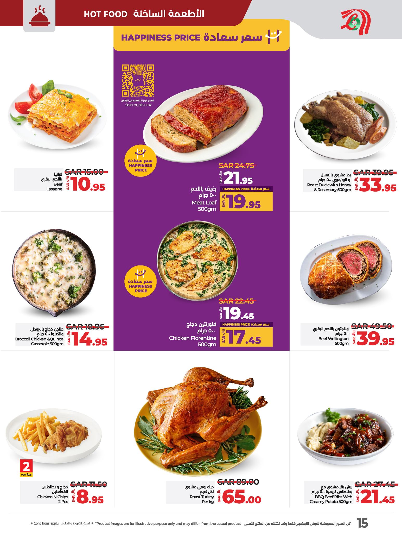 lulu-dammam-shati offers from 18dec to 24dec 2024 عروض لولو الدمام الشاطئ من 18 ديسمبر حتى 24 ديسمبر 2024 صفحة رقم 14